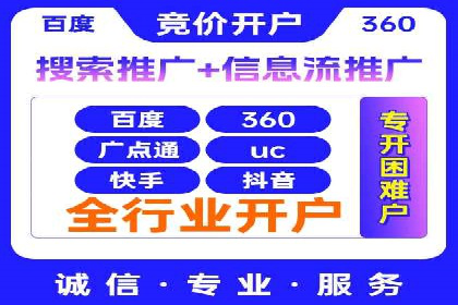 传统企业如何通过网络推广竞价实现转型